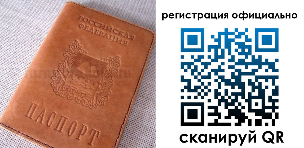 временная регистрация в Рязанской области