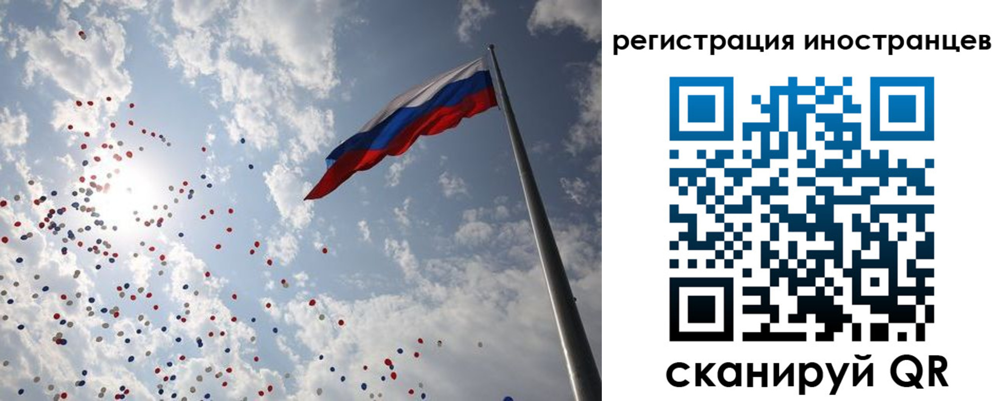 временная регистрация для школы в Рязанской области